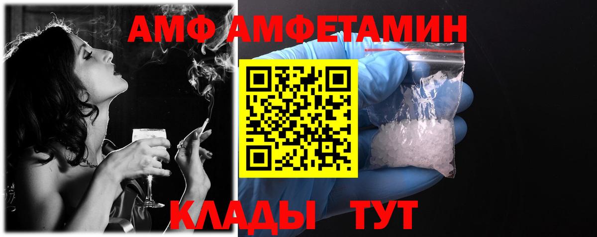 Амфетамин 98% Славянск-на-Кубани