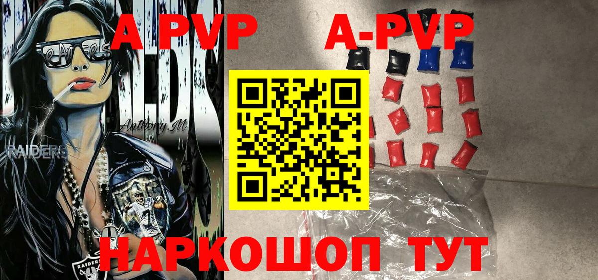 Альфа ПВП СК КРИС  даркнет сайт  A PVP мука  Славянск-на-Кубани  A PVP СК  Вход с VPN 