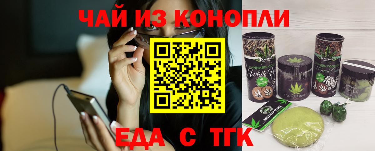 Славянск-на-Кубани  Cannafood конопля  Вход с VPN 