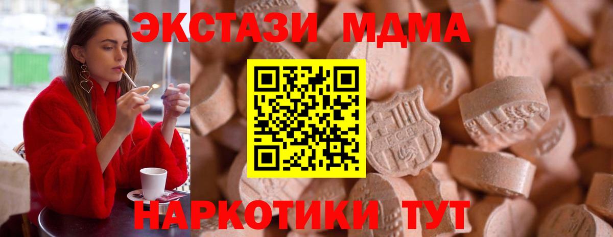 ЭКСТАЗИ таблы Славянск-на-Кубани