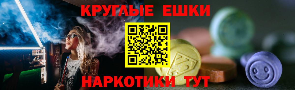 Экстази  ЭКСТАЗИ VHQ  как найти закладки  Славянск-на-Кубани  Вход с VPN 