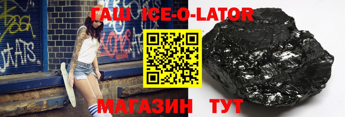 Славянск-на-Кубани  ГАШ AMNESIA HAZE  Вход с VPN  ГАШИШ Cannabis 