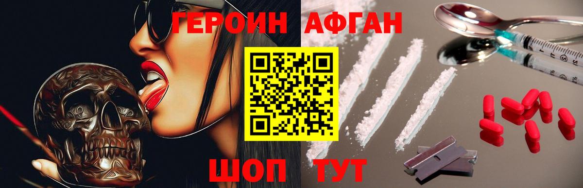 ГЕРОИН гречка Славянск-на-Кубани