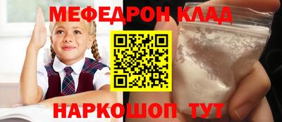 мефедрон мука Нальчик