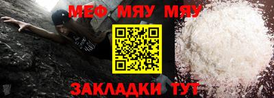 мефедрон мука Нальчик