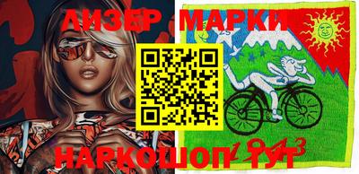 марки lsd Наро-Фоминск