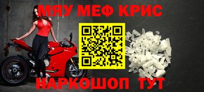 мефедрон мука Нальчик