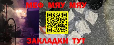 мефедрон мука Нальчик