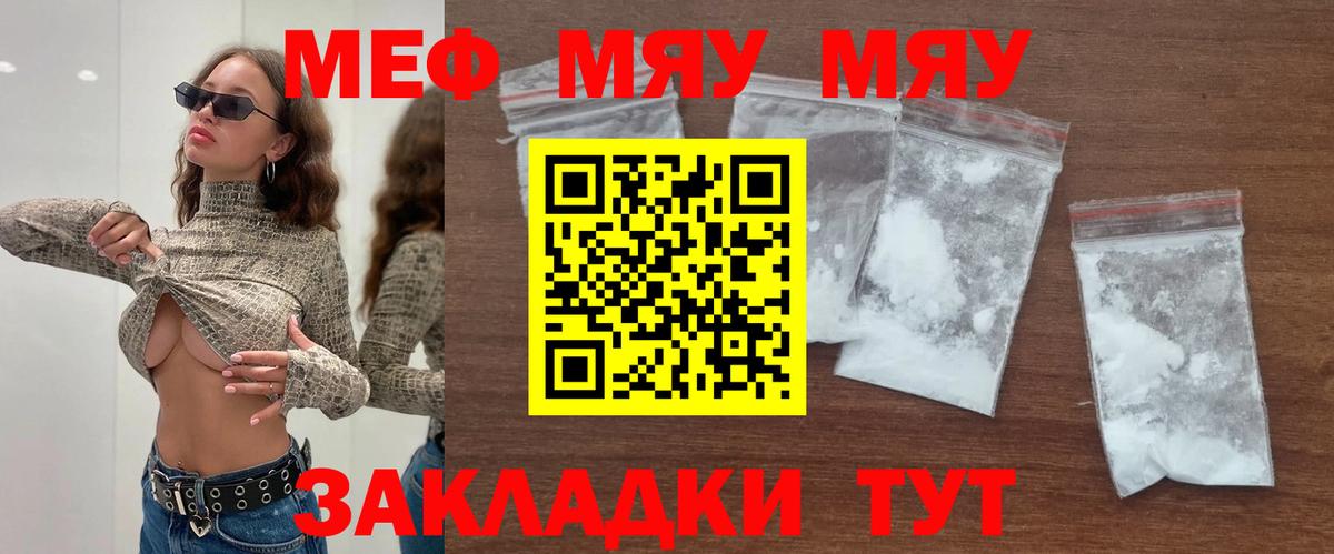 МЯУ-МЯУ мука  МЯУ-МЯУ мука  Славянск-на-Кубани  Вход с VPN 