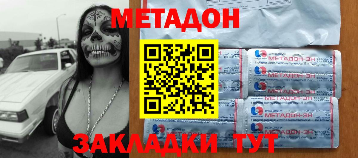 Метадон мёд  МЕГА ONION  Вход с VPN  Славянск-на-Кубани  Метадон VHQ 