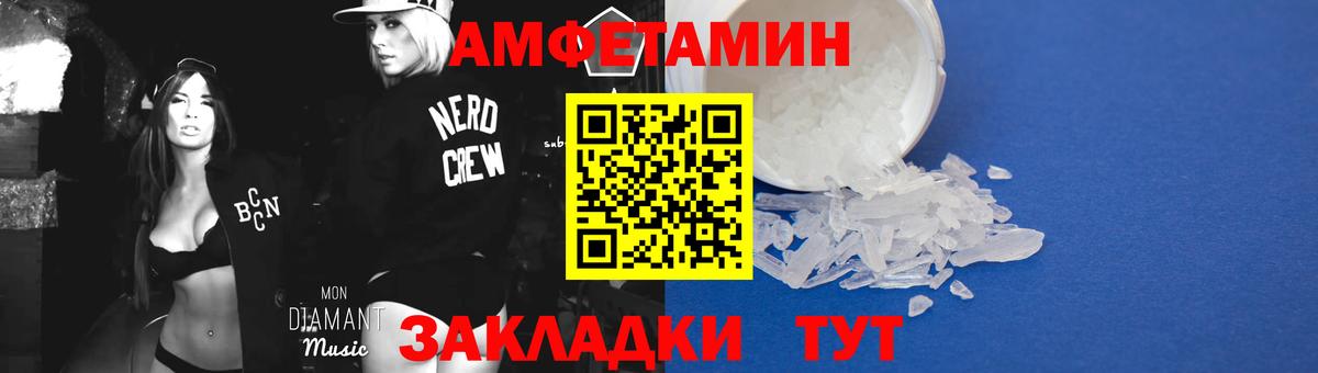 Первитин Methamphetamine Славянск-на-Кубани