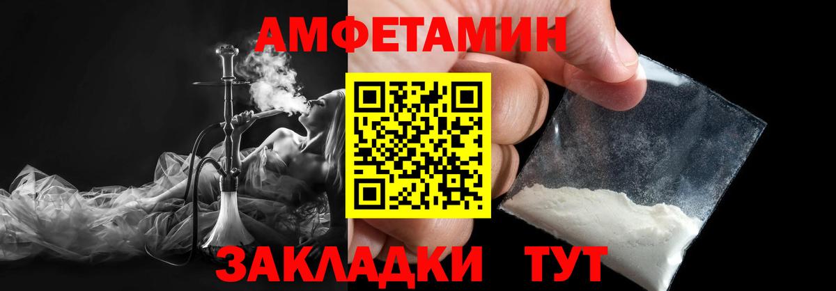 МЕТАМФЕТАМИН витя  МЕТАМФЕТАМИН витя  Славянск-на-Кубани  Вход с VPN 