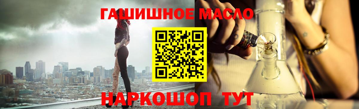 Дистиллят ТГК вейп с тгк Славянск-на-Кубани