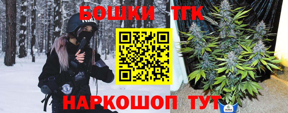 Бошки Шишки конопля  Бошки марихуана семена  Славянск-на-Кубани  Вход с VPN  Шишки марихуана Bruce Banner 
